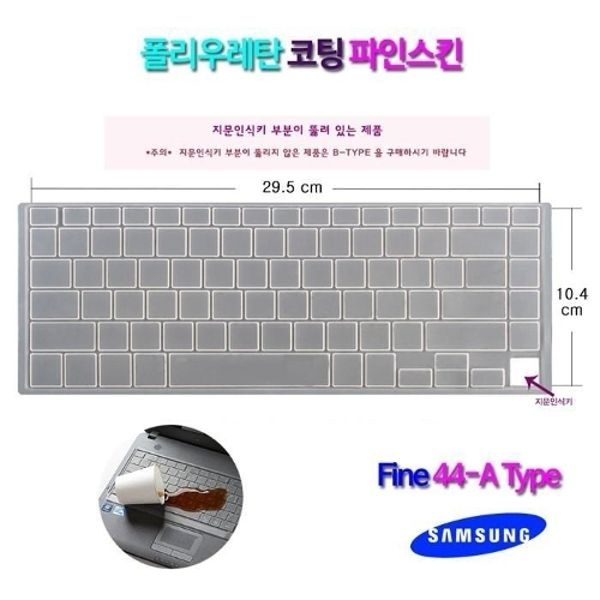 [파인스킨] 삼성 노트북9 Always NT950XBE-X78용 키스킨