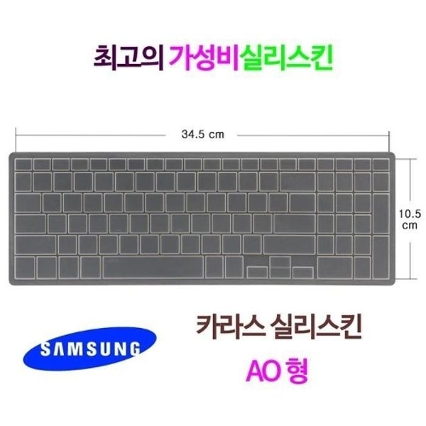 [실리스킨] 삼성 노트북5 metal NT560XBE-K74용 키스킨