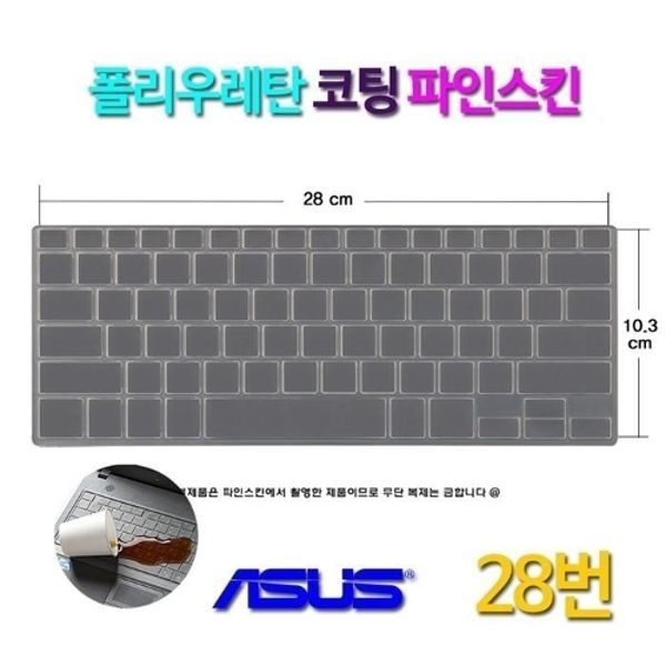 [파인스킨] 에이수스 비보북 S406UA-BM421용 키스킨
