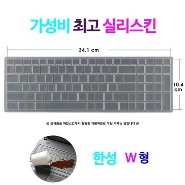 [실리스킨] 한성컴퓨터 TFG266W용 키스킨