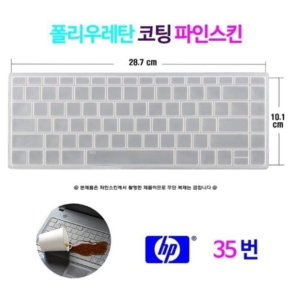 [파인스킨] HP 14-CK088TU 14-CK0082TU,용 키스킨