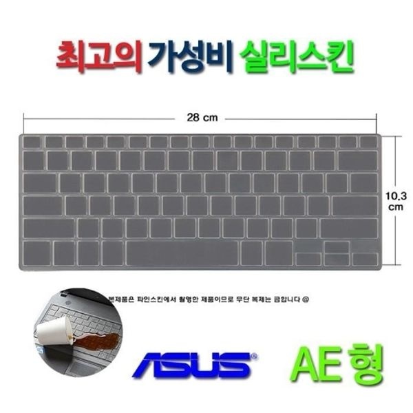 [실리스킨] 에이수스 젠북 UX331FAL-EG075T용 키스킨