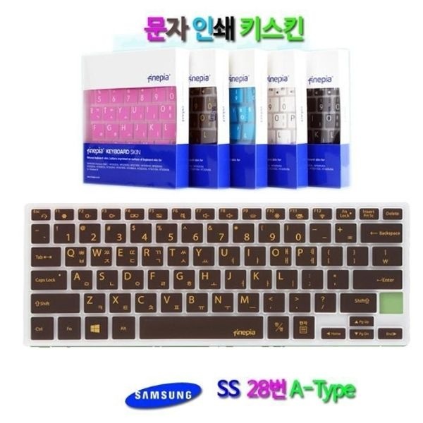 [문자인쇄키스킨] 삼성 노트북9 Always NT930XBE-K58용...