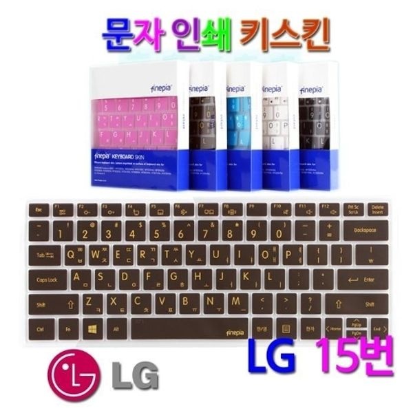 [문자인쇄키스킨] LG 울트라PC 13U580-LR10K용 키스킨