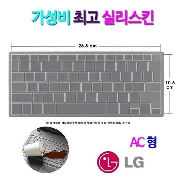 [실리스킨] LG 그램 13Z970-LA1DK용 키스킨