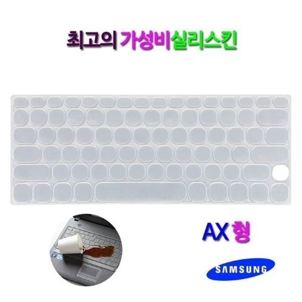 [실리스킨] 삼성 노트북 Flash NT530XBY-AD2A용 키스킨
