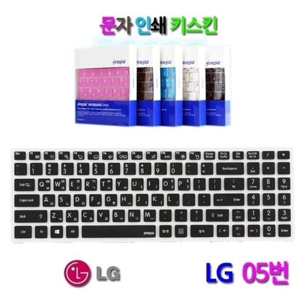 [문자인쇄키스킨] LG 울트라PC 15U480-GR3NK용 키스킨