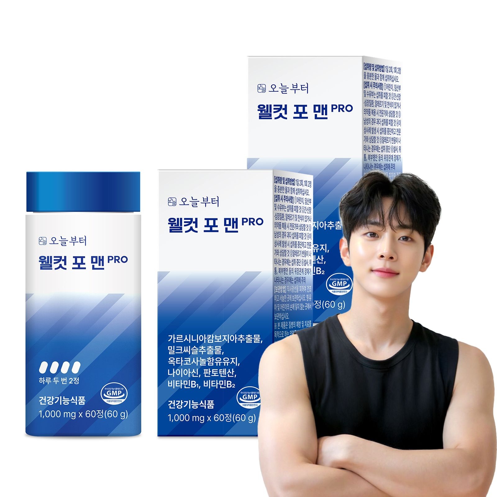 오늘부터 [1+1] 오늘부터 웰컷 포 맨 PRO (120정) 다이어트보조제 가르시니아 체지방감소 간건강 지구력증전