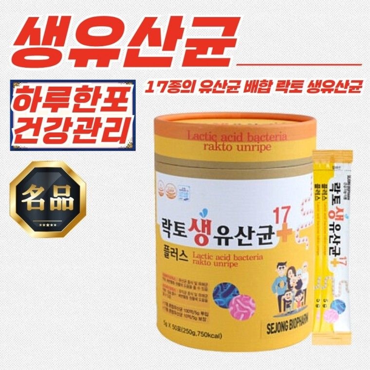 에버그린 락토 생 유산균 17 플러스 5g x 50포
