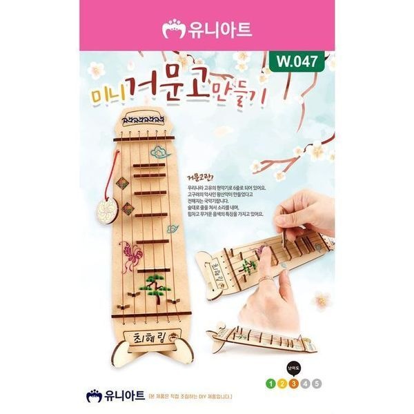 셀러허브_여성트랜드패션 [하프클럽]W047 3000 미니거문고만들기