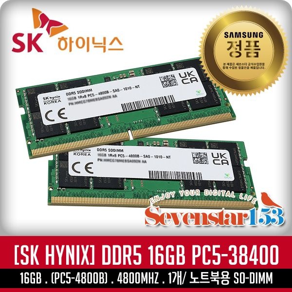 SK하이닉스 노트북 DDR5-4800 (16GB) PC5-38400 ~SS153