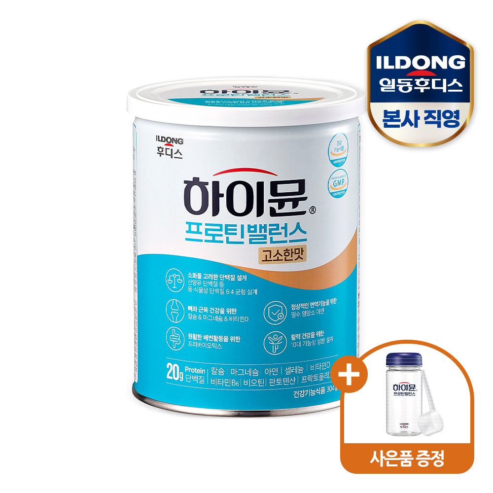 [오늘출발] 하이뮨 프로틴 밸런스 고소한맛 304g 1캔 (보틀+스푼)
