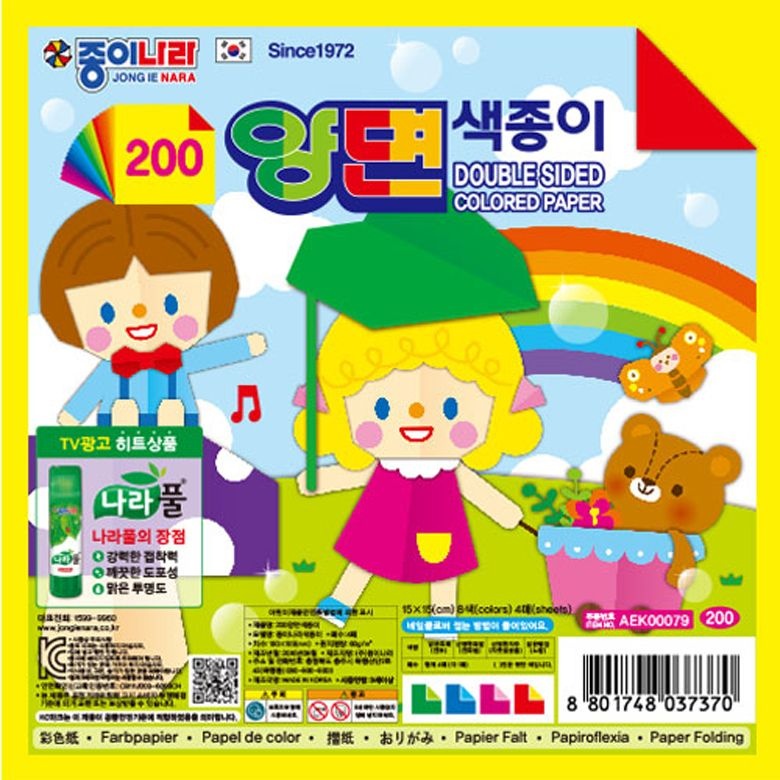 종이나라 아이윙스 200 종이나라 양면색종이 50개입
