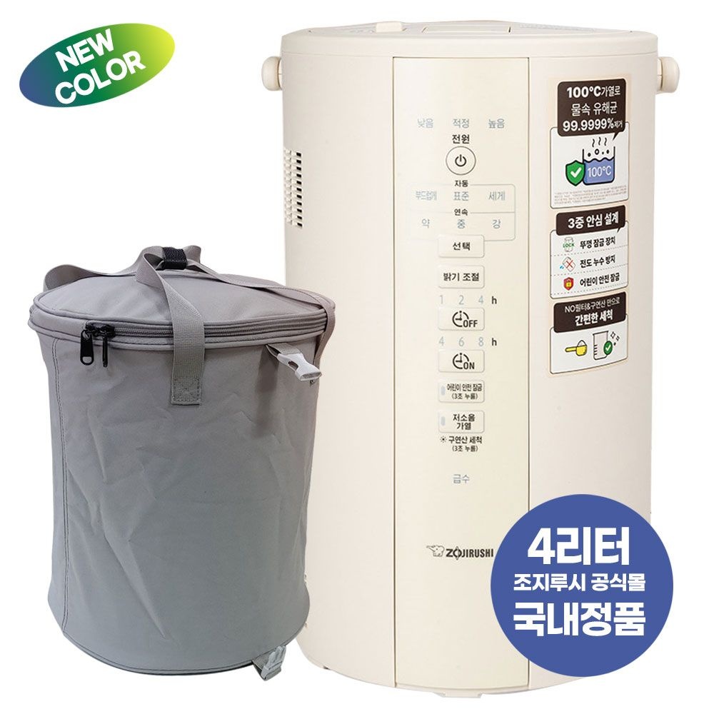 [오늘출발] 조지루시 가열식가습기 4리터 EE-DVH35K-WM 오프화이트 전용케이스