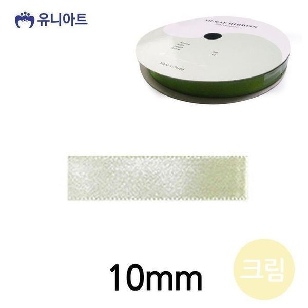 [하프클럽](리본) 공단 롤 (폭 10mm) (크림)