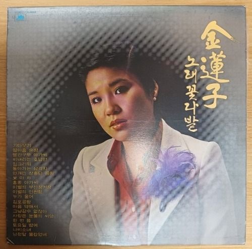 중고LP) 김연자 노래 꽃다발 - 기타부기/열아홉순정/김포공항/마음약해서 (자켓EX/음반EX)