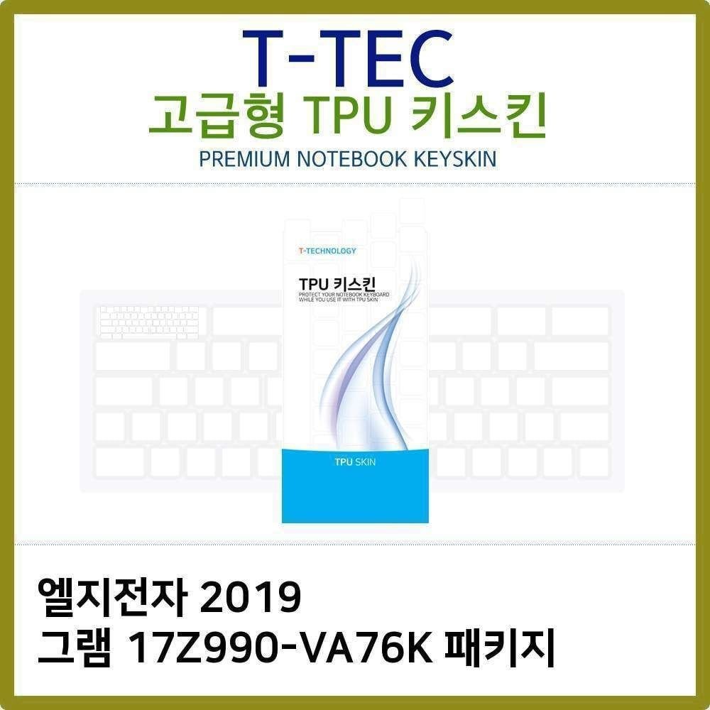 티테크놀로지 T. 2019 17Z990-VA76K 패키지 TPU키스킨(고급)