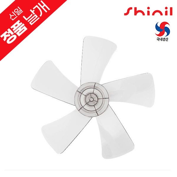 상품상세참조 [온누리상품 상생페이백] 신일 정품 국내생산 좌석용 벽걸이용 선풍기날개 교체용 부속품 14인치 5엽 SIF-14RAS SIF-M14HMR SIF-14SDY