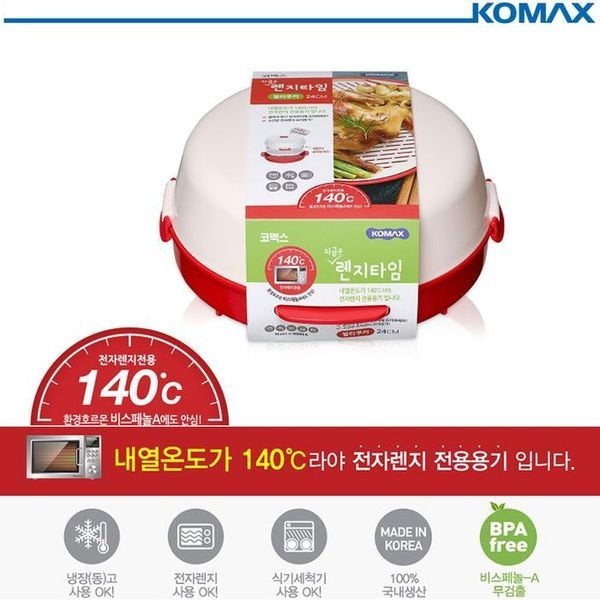 셀러허브_여성트랜드패션 [하프클럽]지금은렌지타임(멀티쿠커) 24cm / 간편용기