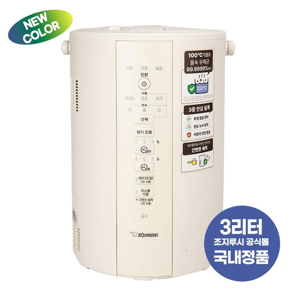조지루시 가열식 가습기 3리터 EE-DCH35K-WM 오프화이트