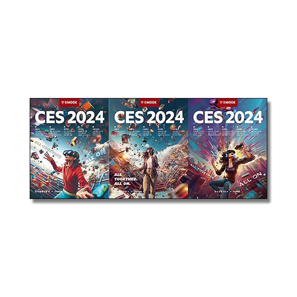 제이북스 [패션플러스][제이북스]한경무크  CES 2024 (표지 3종 중 1종 랜덤)