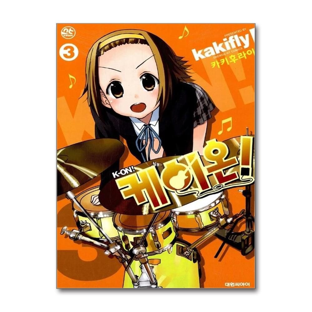 [패션플러스][제이북스]케이온 3 만화 책