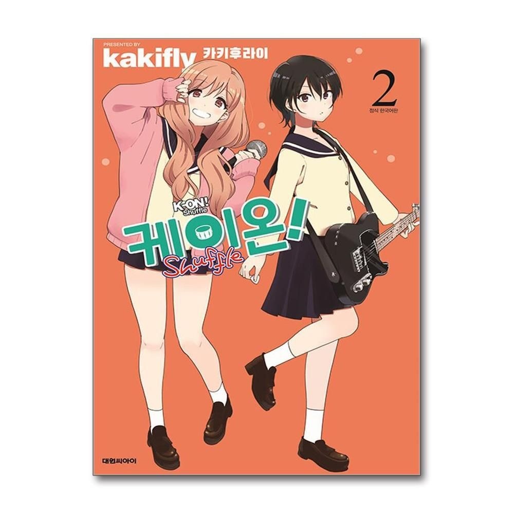 [패션플러스][제이북스]케이온 셔플 Shuffle 2 권 만화 책