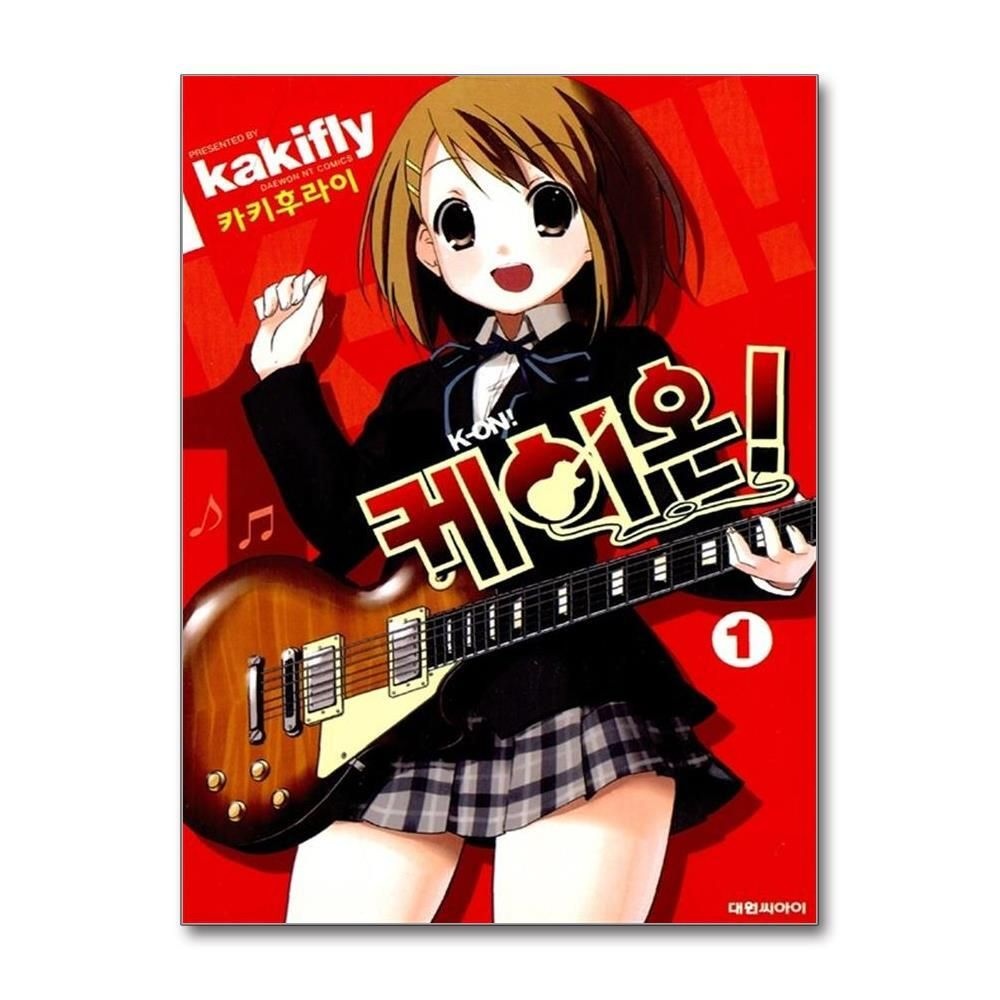 [패션플러스][제이북스]케이온 1 만화 책