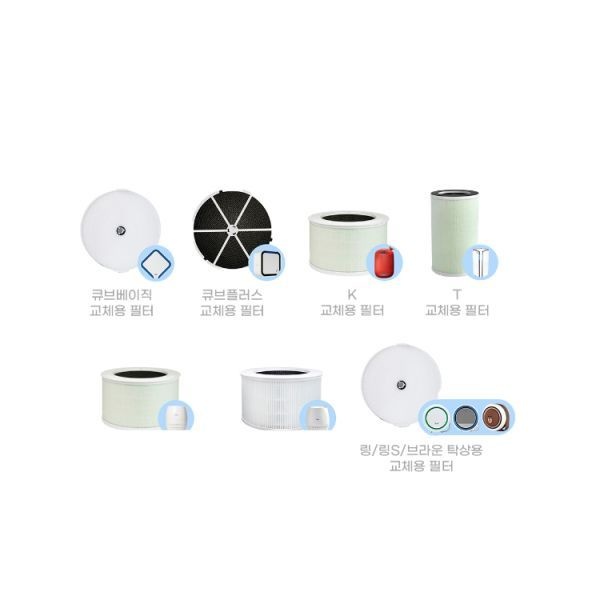 공기청정기 교체필터 3개 50% 할인모음전 (K/HC/HS/링/큐브/큐브플러스/T)