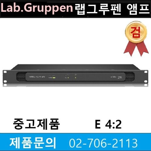 랩그루펜 앰프 E 4:2 / Lab Gruppen Power Amp 400W