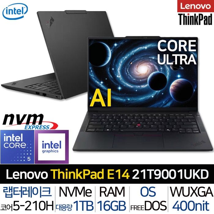 레노버 씽크패드 E14 Gen7 21T9001UKD_T2 인텔 코어5 120Hz WUXGA IPS 400니트 고성능 사무용 업무용 AI 노트북