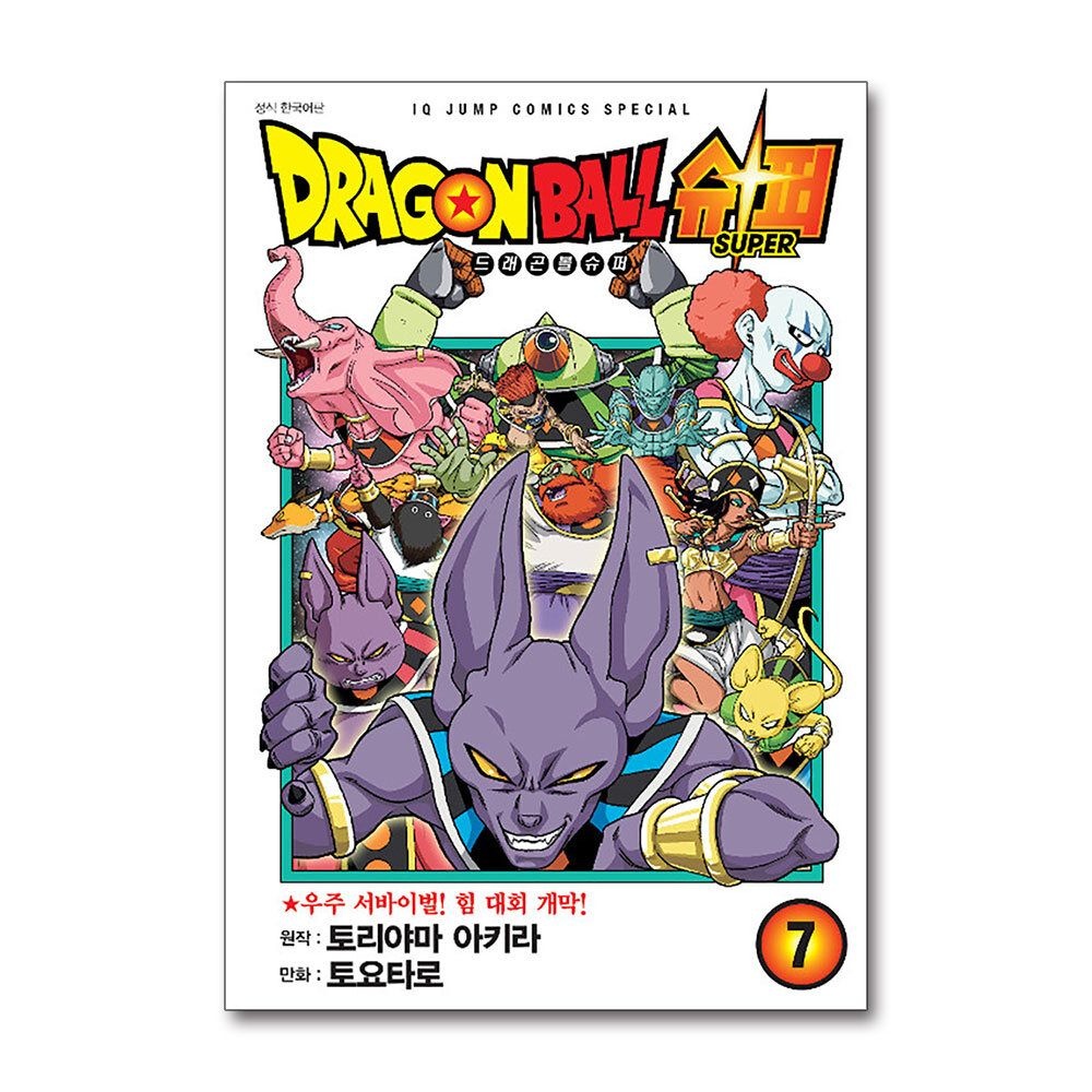 [패션플러스][제이북스]드래곤볼 슈퍼 7 권 만화 책 - 우주 서바이벌 힘 대회 개막
