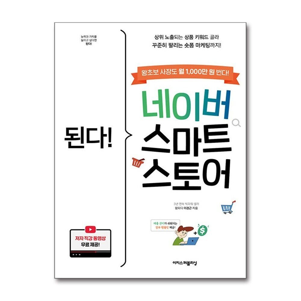제이북스 [패션플러스][제이북스]된다 네이버 스마트스토어