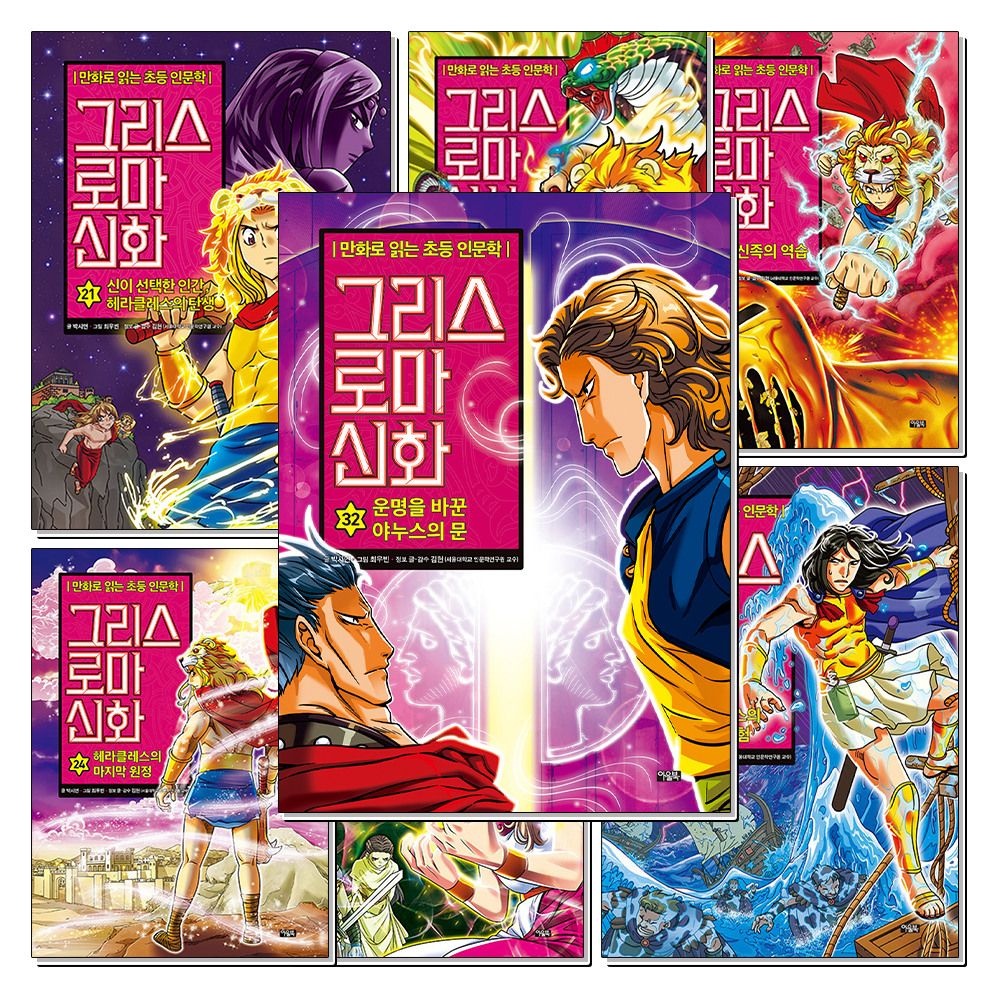 패션플러스][제이북스]아울북 그리스 로마 신화 21-30권 + 31권 +