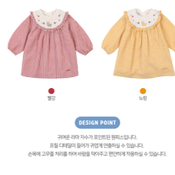 [모다아울렛][앙팡스]레미 OP - AX725405_CA 천안아산점