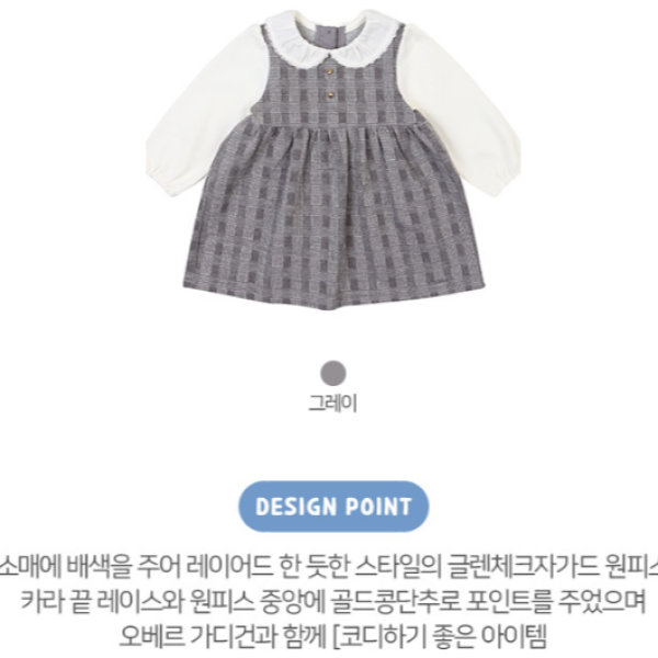 [모다아울렛][앙팡스]오베르 OP - AX725403_CA 천안아산점