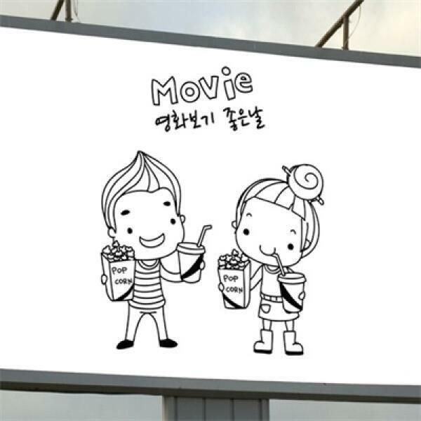 (현대Hmall) 아트박스/꾸밈 ip244-영화 보기 좋은날