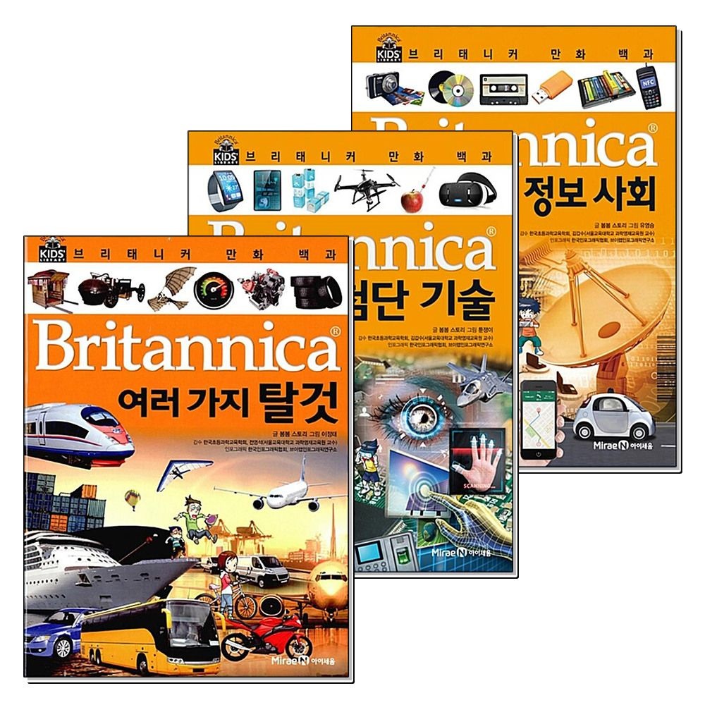 [패션플러스][제이북스]브리태니커 만화 백과 28-30 권 세트 (전3권)  여러가지탈것 + 첨단기술 + 디지털과정보사회