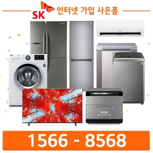 삼성50인치 UHDTV KU50UC7030FXKR SK인터넷가입 설치