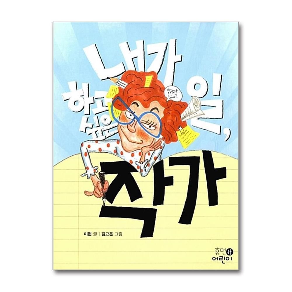[패션플러스][제이북스]내가 하고 싶은 일 작가