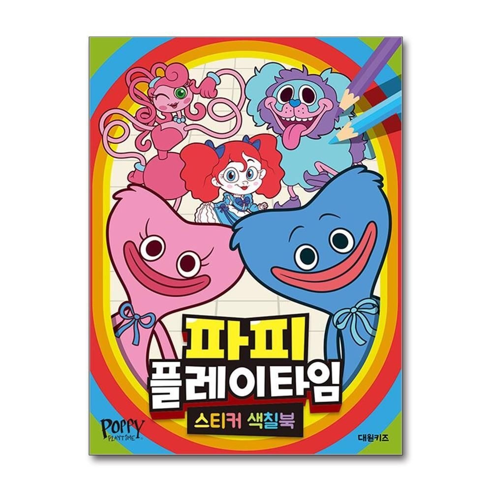 [패션플러스][제이북스]파피 플레이타임 스티커 색칠북