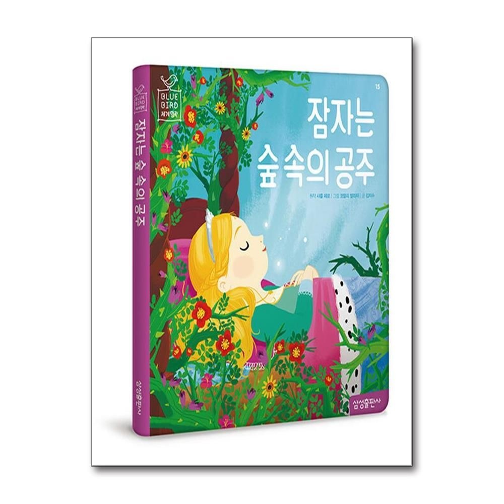 [패션플러스][제이북스]잠자는 숲 속의 공주 (Blue Bird 블루 버드 세계명작 15)