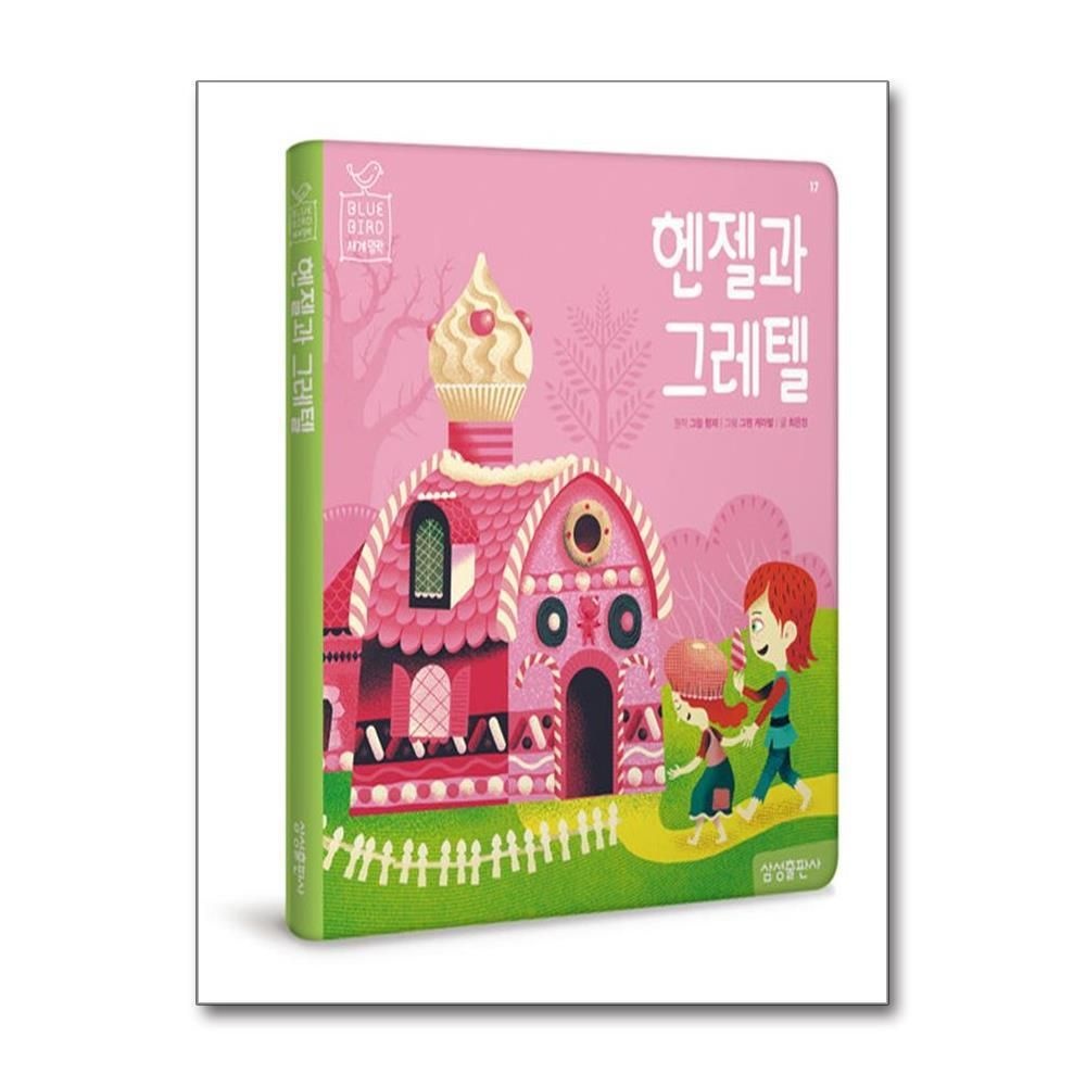 [패션플러스][제이북스]헨젤과 그레텔 (Blue Bird 블루 버드 세계명작 17)