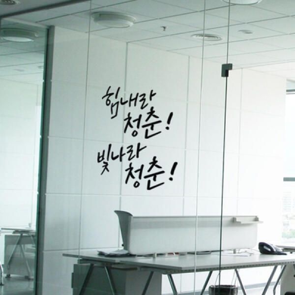 (현대Hmall) 아트박스/꾸밈 ik951-이시대의청춘들에게_그래픽스티커