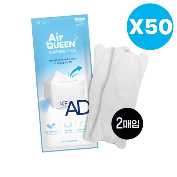 레몬 에어퀸 마스크 국내 KF-AD 비말  마스크 2p X50팩