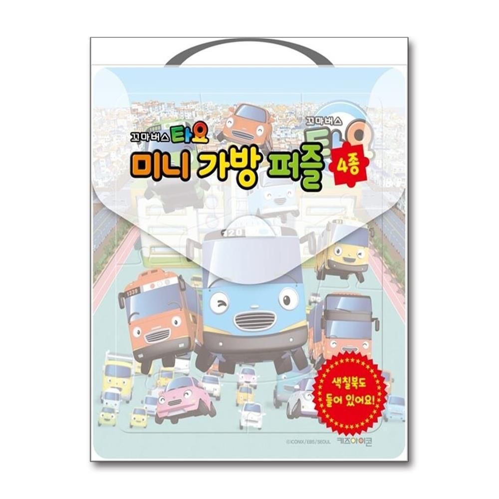 [패션플러스][제이북스]꼬마버스 타요 미니 가방 퍼즐 (퍼즐 4종 + 색칠북 1권)