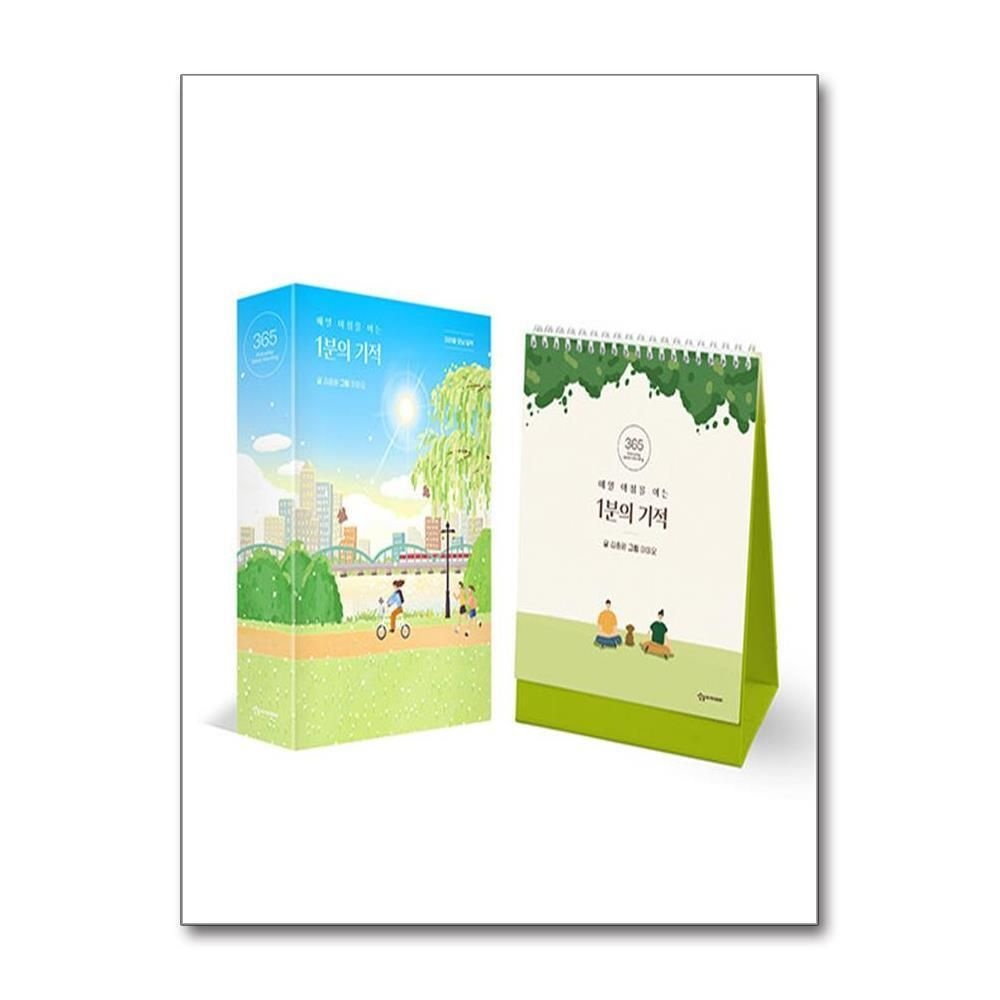 [패션플러스][제이북스]매일 아침을 여는 1분의 기적 - 미라클 모닝 일력