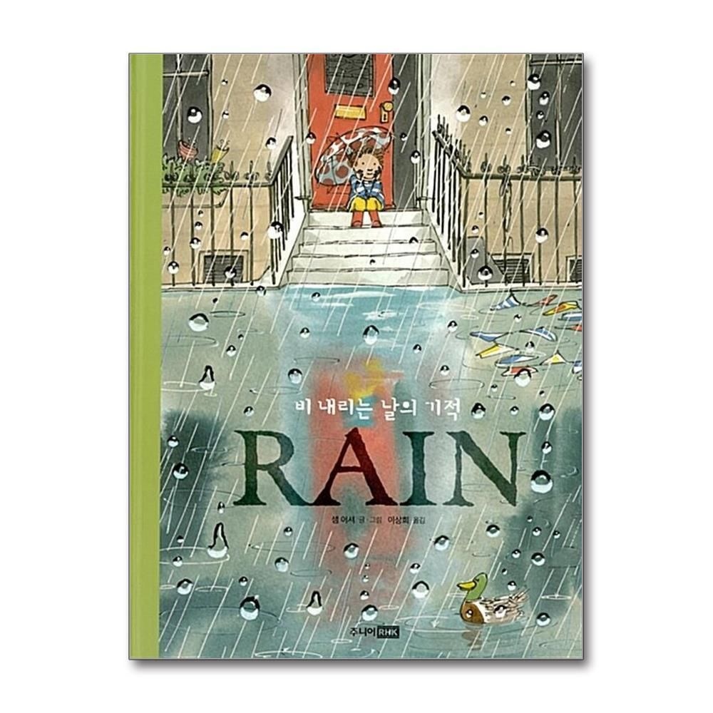 [패션플러스][제이북스]비 내리는 날의 기적 (베스트 세계 걸작 그림책 39) (양장)