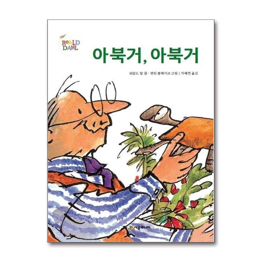 [패션플러스][제이북스]아북거, 아북거