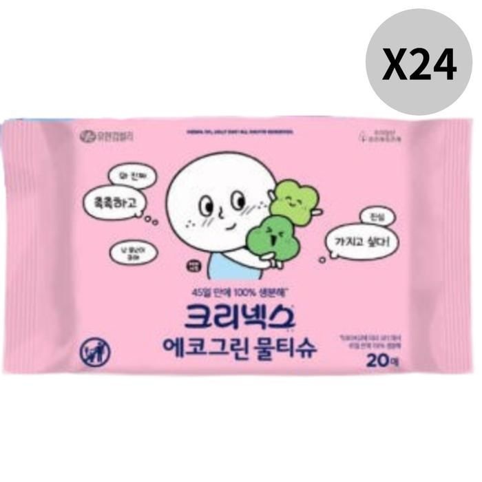 크리넥스 그린 물티슈 휴대용 물휴지 20매 24개